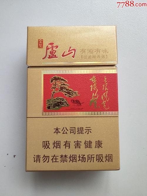 免税庐山香烟厂家(庐山香烟哪里有卖)