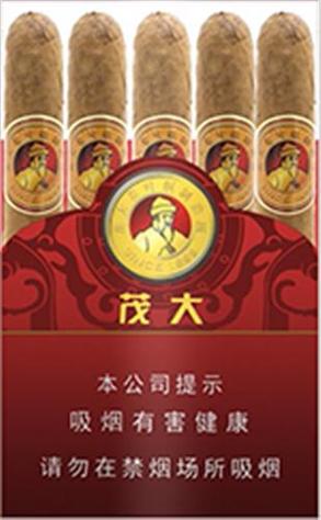 8元茂大香烟厂家(茂大香烟价格)