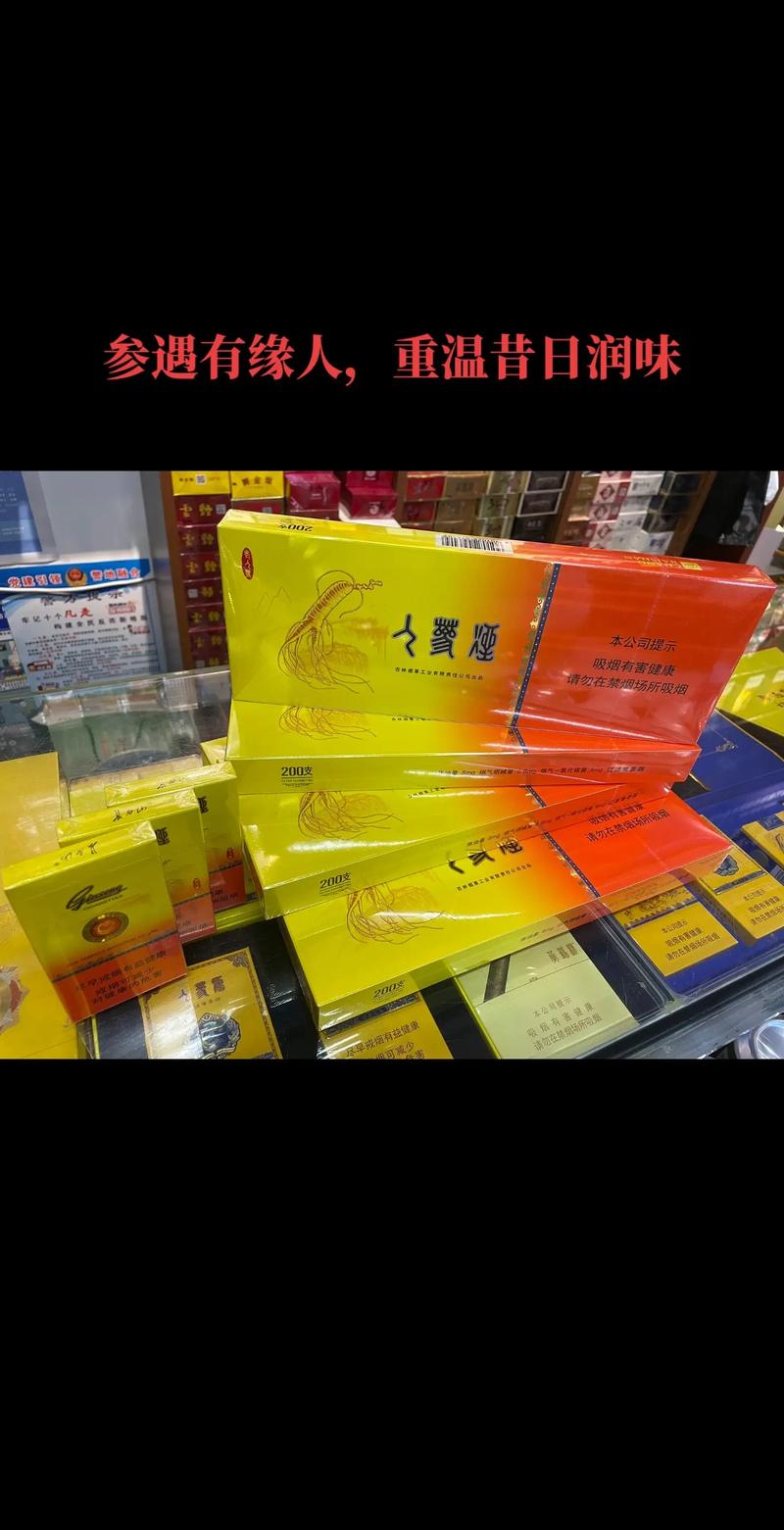 8元人参香烟批发，品质生活新选择——揭秘性价比超高的烟品市场