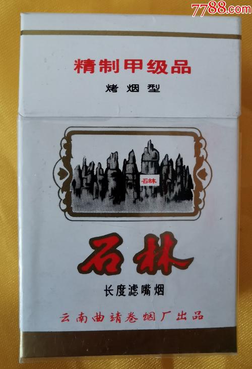 免税石林香烟批发【石林香烟哪里有卖】
