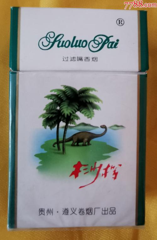 8元桫椤香烟批发渠道